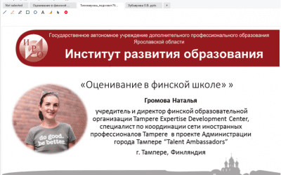 TED Center participated the interregional web conference «Pedsover 76»